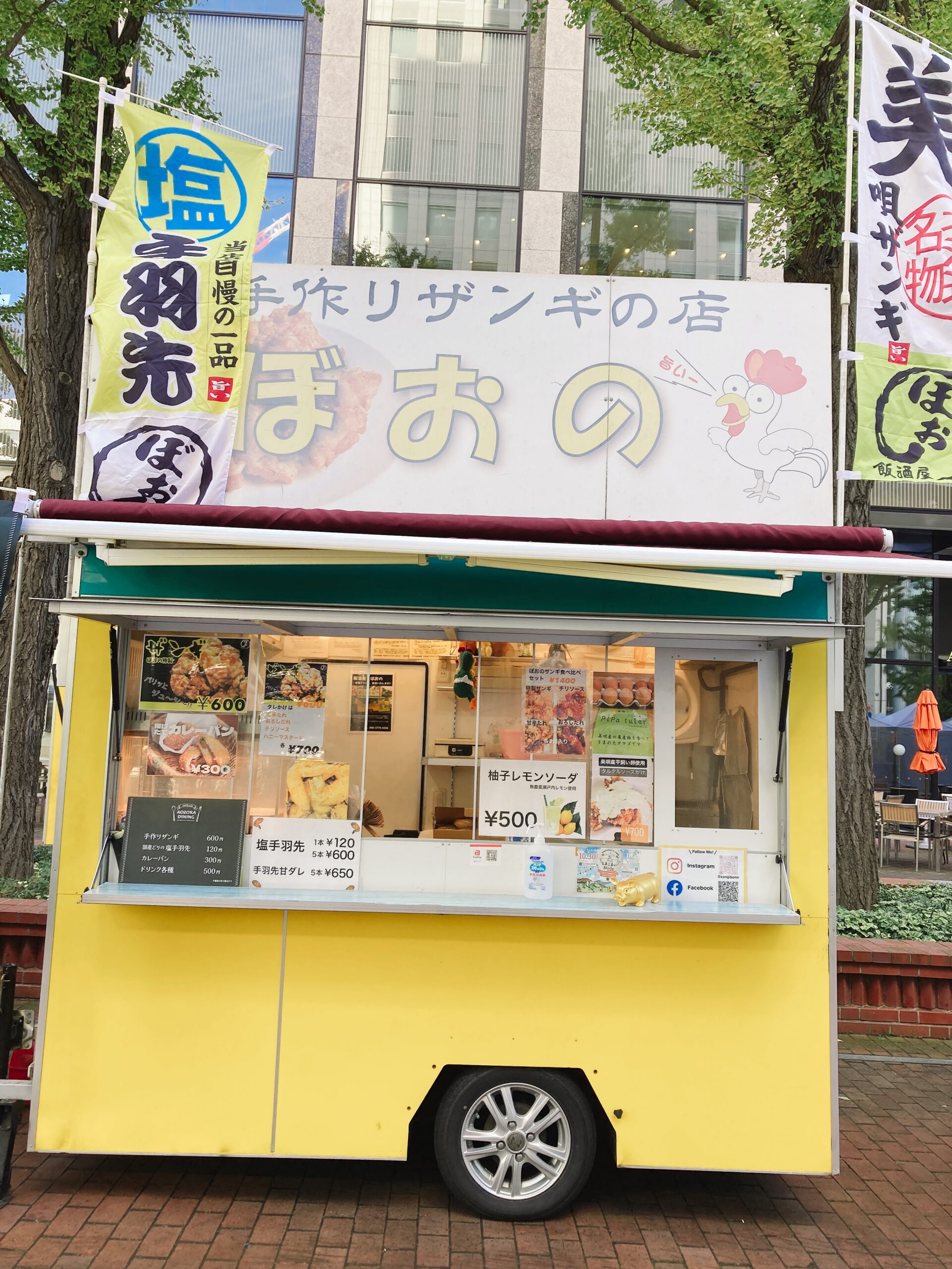 手作りザンギの店　飯酒屋ぼおの