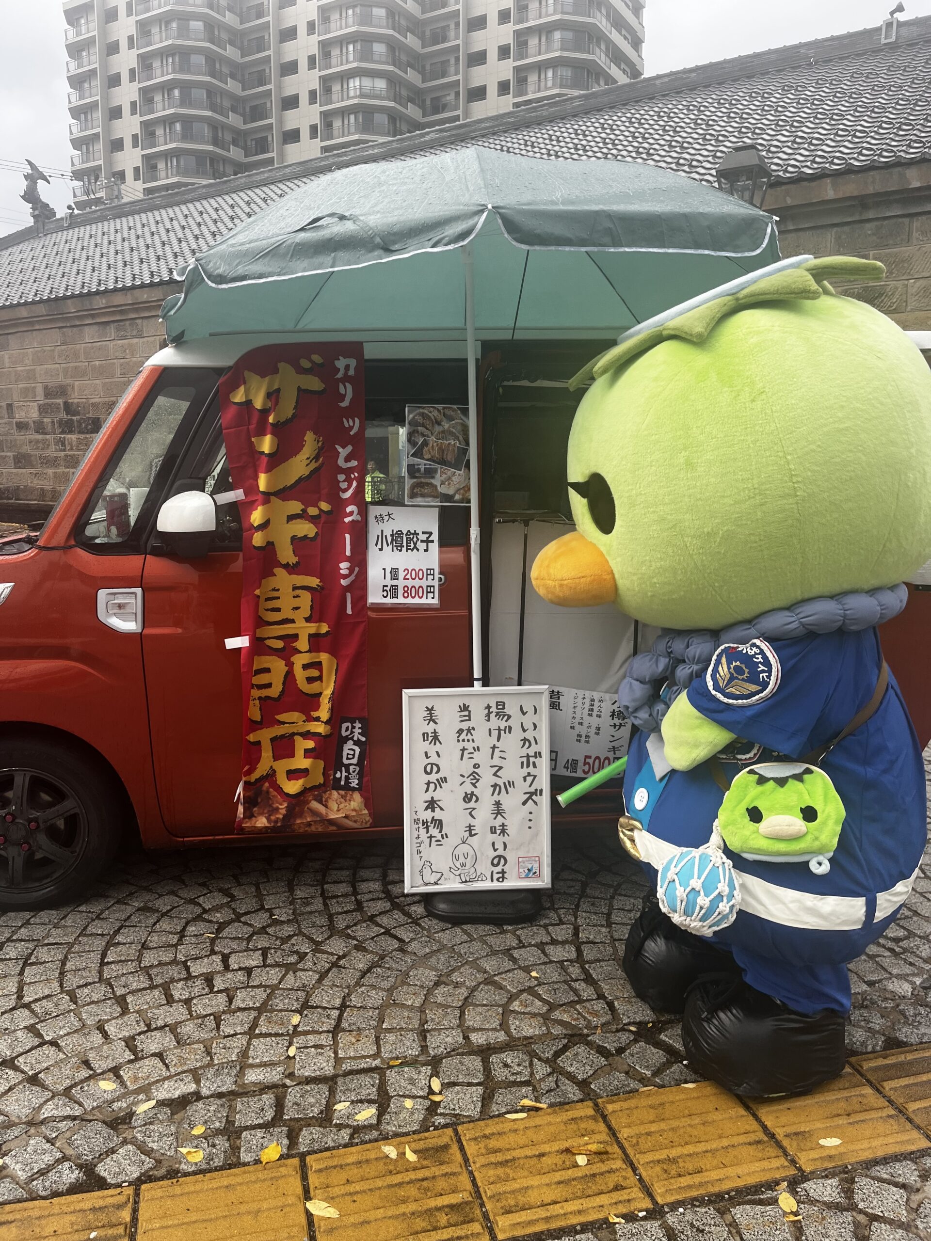 餃子とザンギ ちょんこ亭