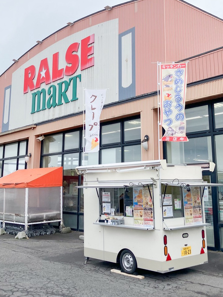 さめじろうのおやつ