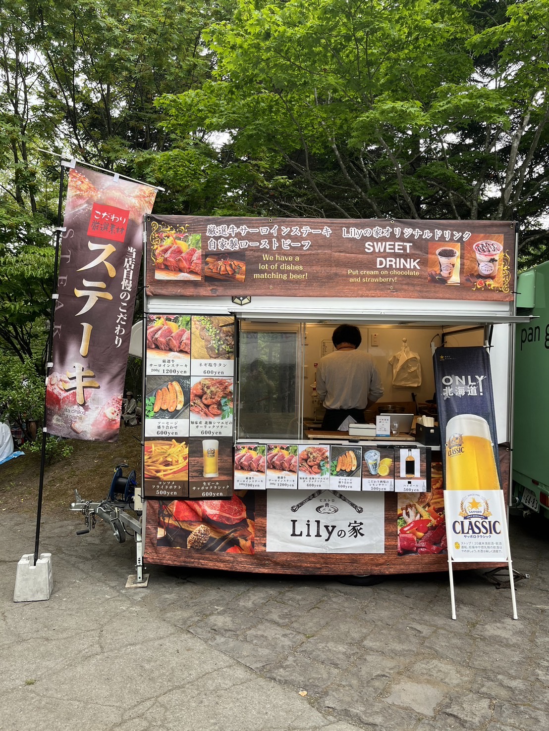 ビストロ肉バルLilyの家