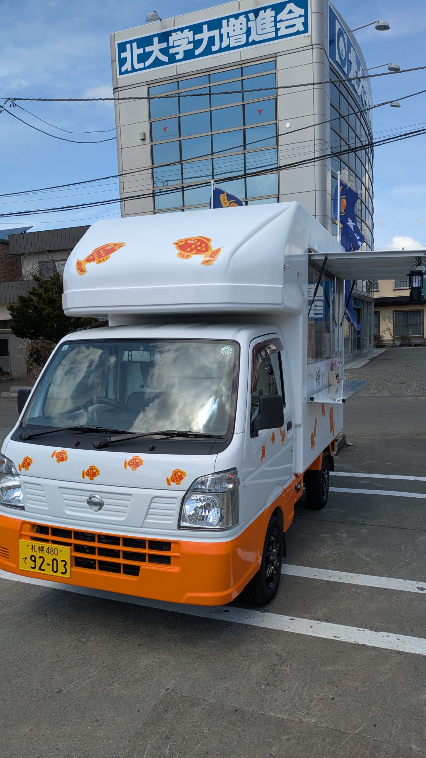 幸せの黄金鯛焼き　縁