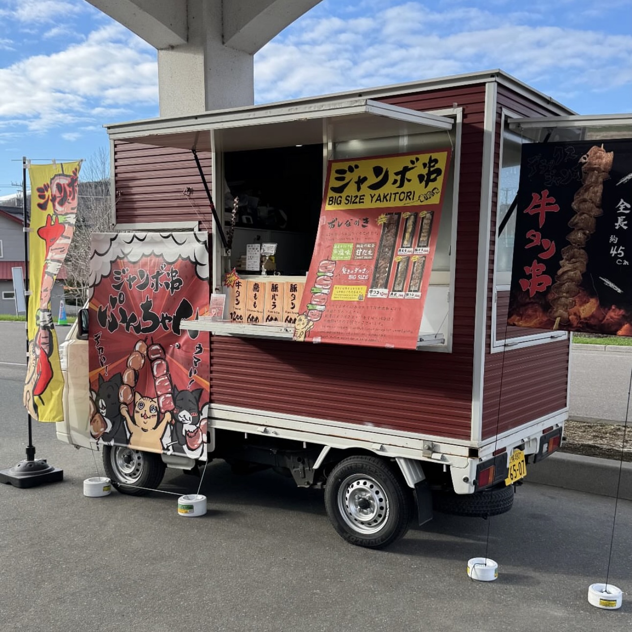 ジャンボ串ぷんちゃん