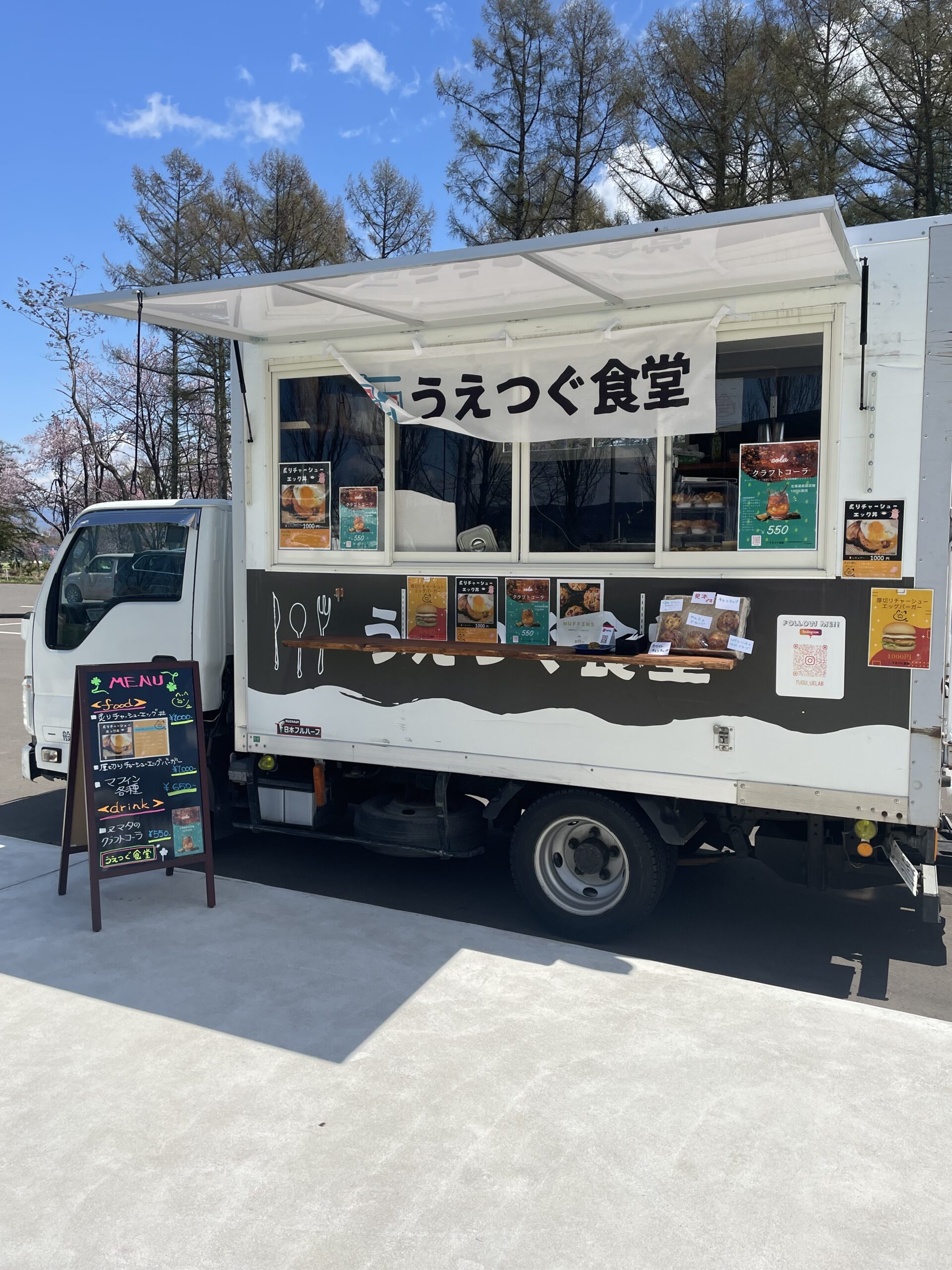 うえつぐ食堂