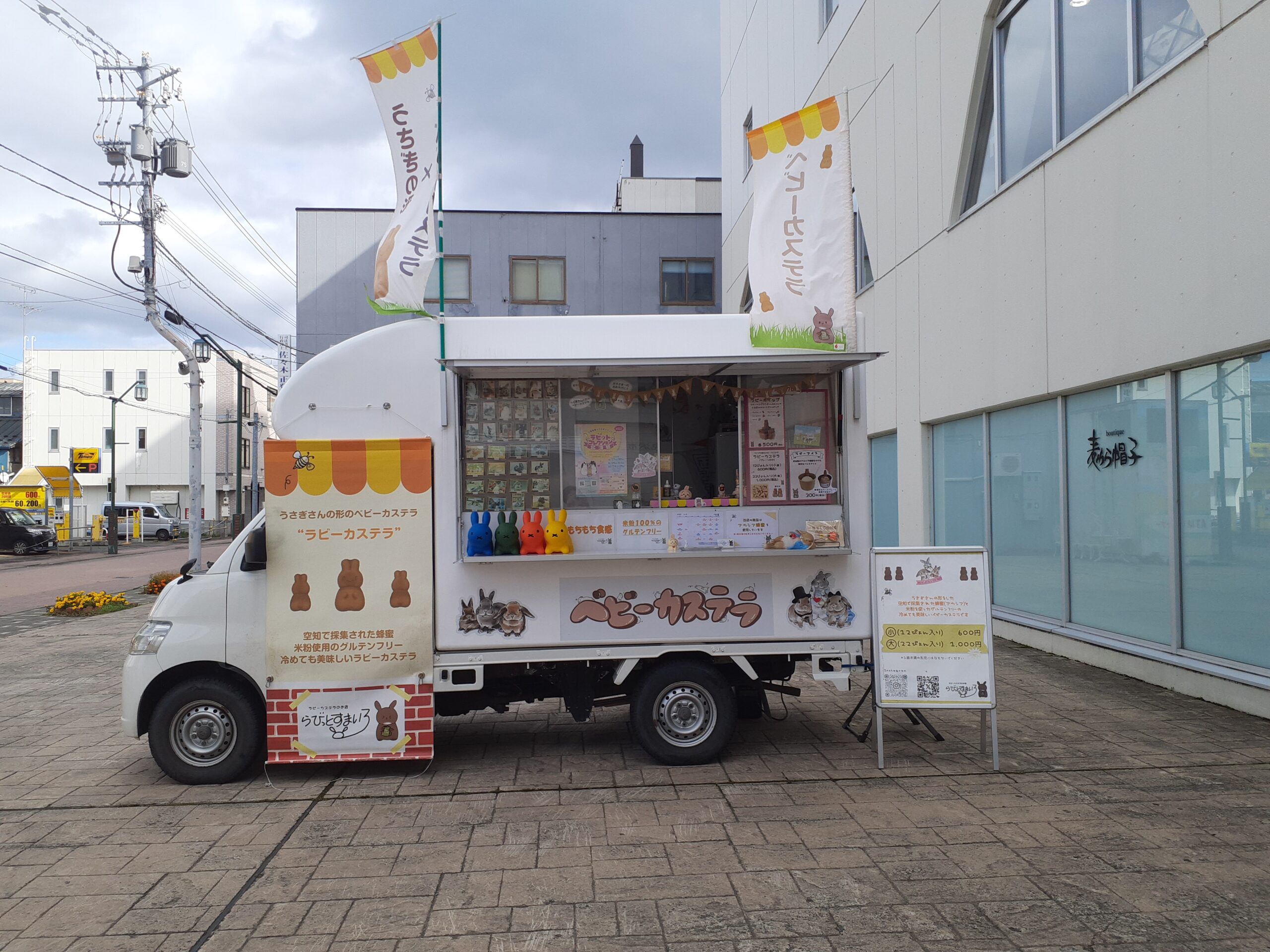 らびっとすまいる