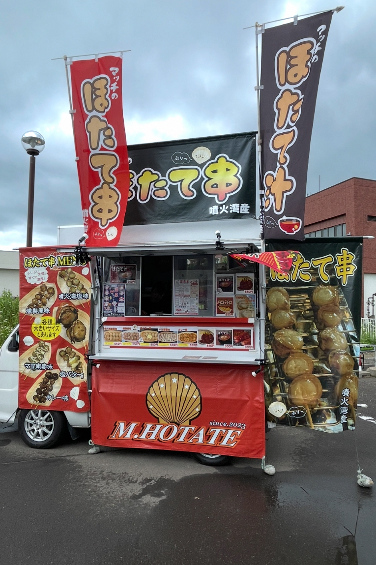 マッチのほたて串