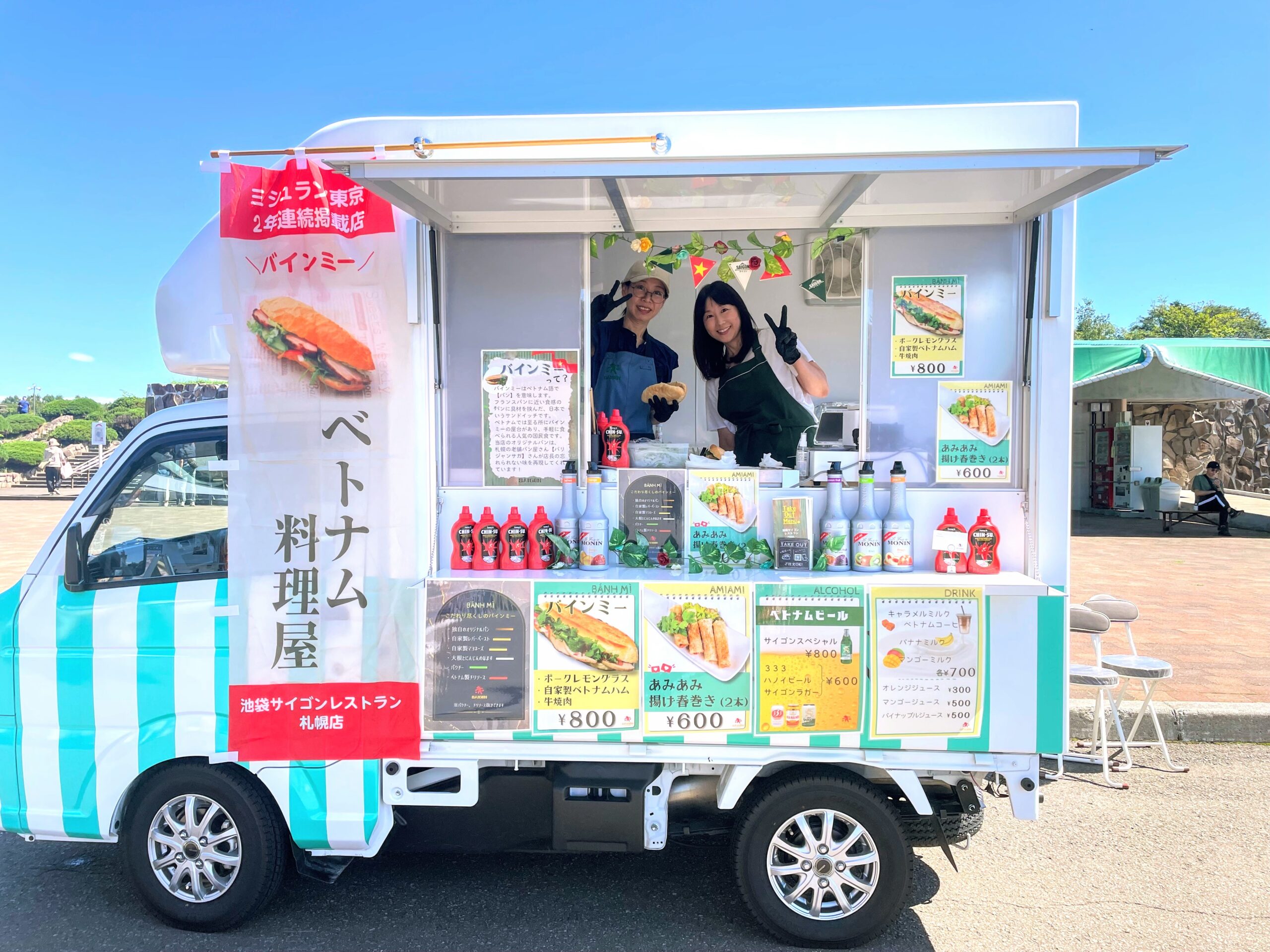 サイゴンレストラン円山