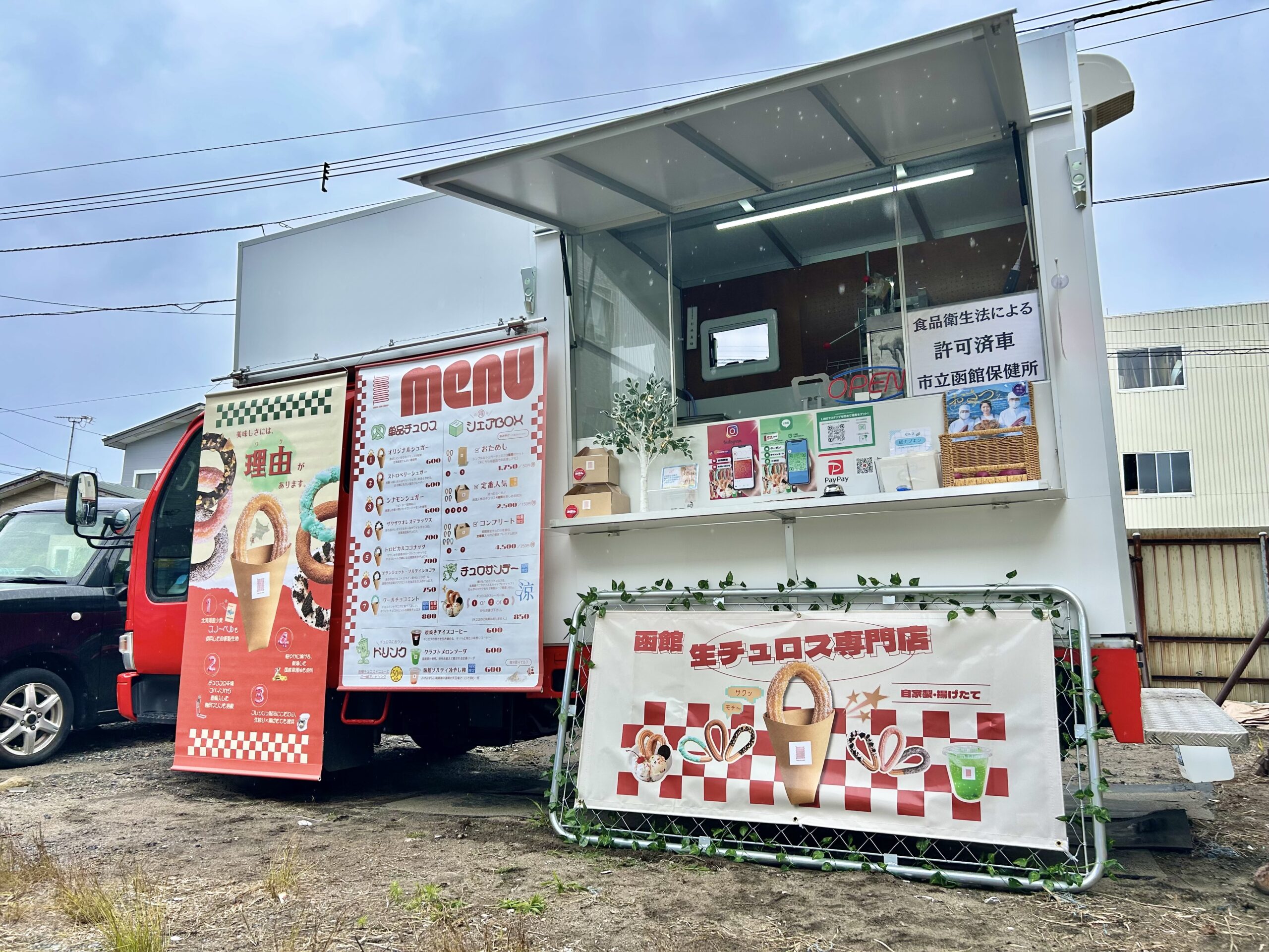 LOOOOOP Churros Stand